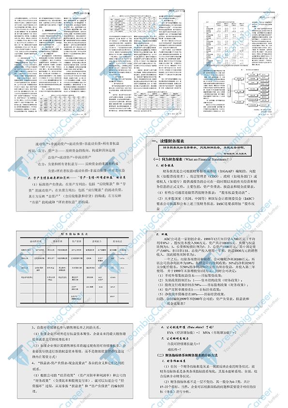 全面解析2025年新澳门今晚资料大全的落实与释义