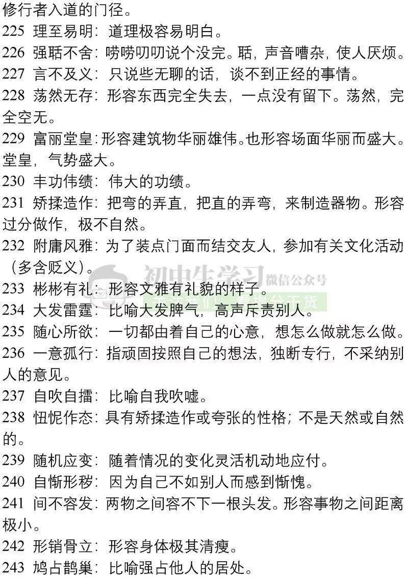 澳门全年资料免费精准大全，词语释义与解释落实