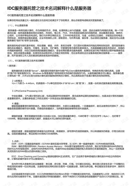 解析2025新澳门今晚资料大全的词语释义与实施落实