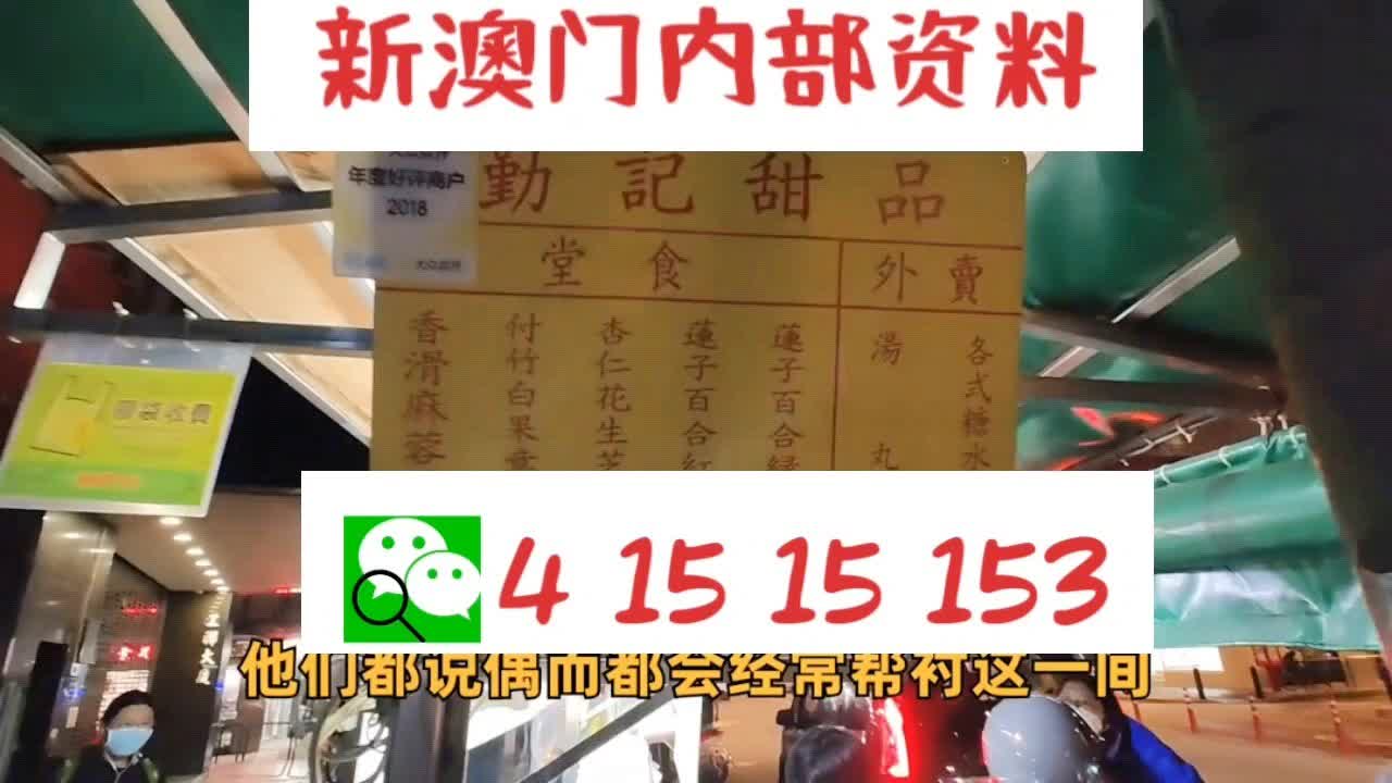 新澳门与香港十码中特期期准，精选解析与解释的落实