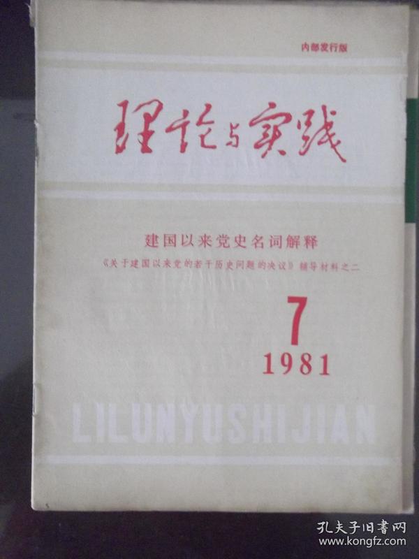 新澳门全年免费料——词语释义与实施落实的展望