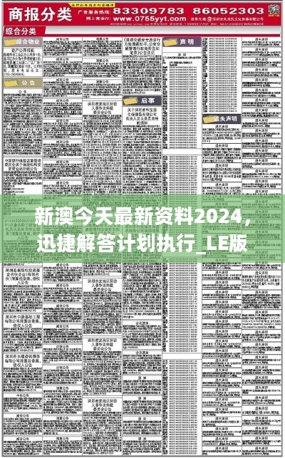 全面贯彻解释落实，2025新澳正版资料最新更新解读