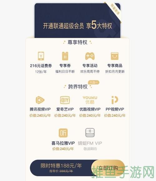 超级会员月费一览，价值与价格的完美结合