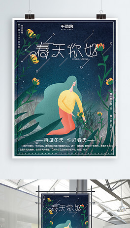 江苏科技插画创意海报的魅力与探索