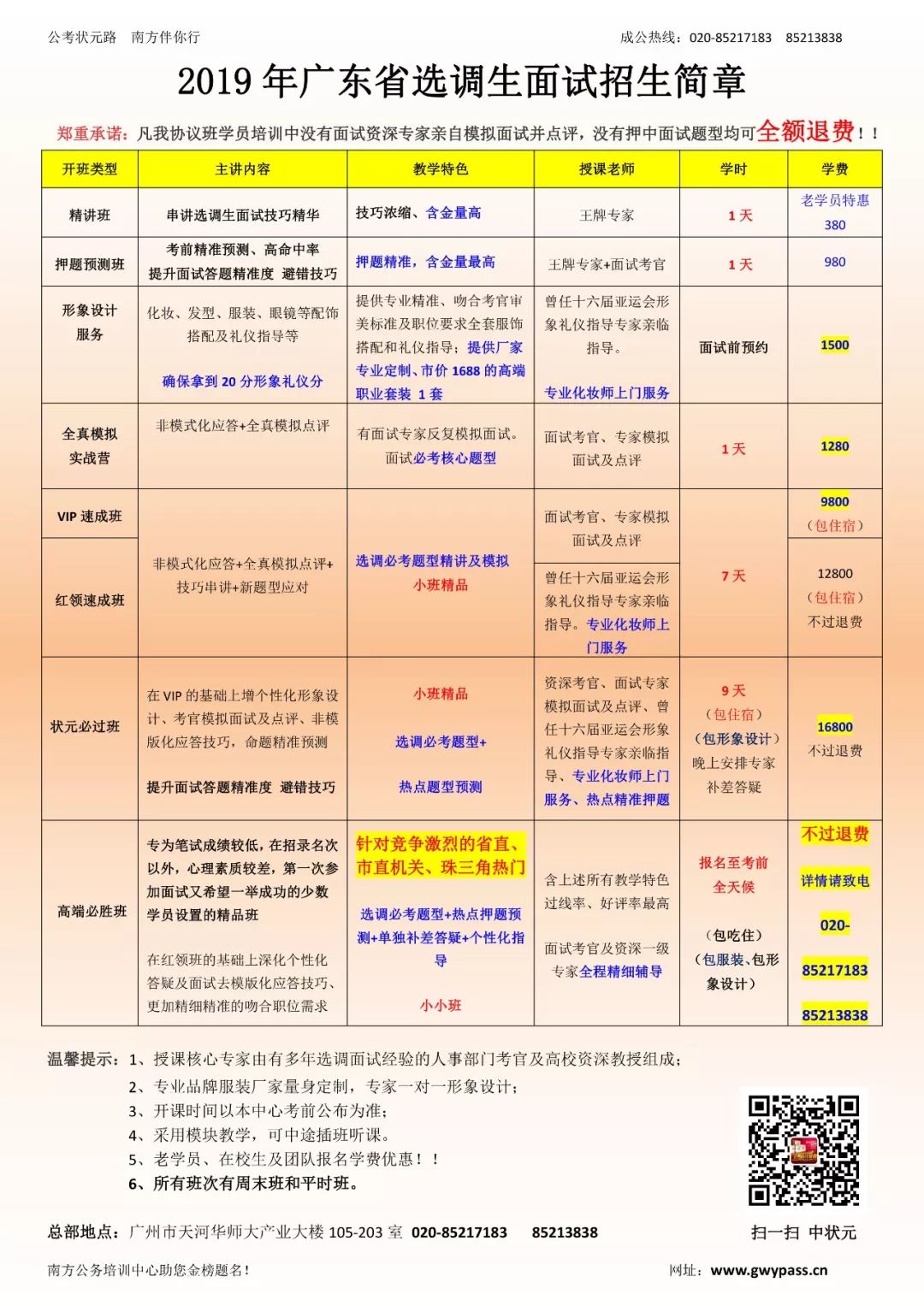 广东省人市考试，选拔人才的新途径