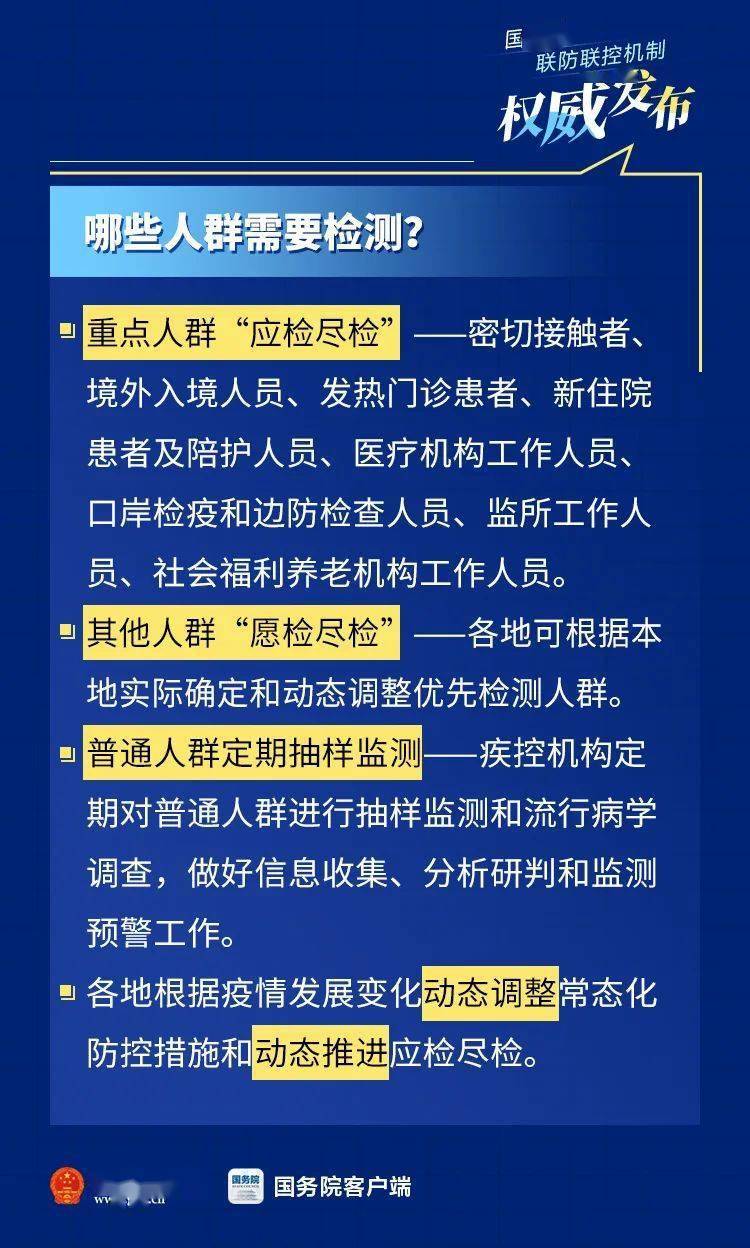 广东省执法检查文书的解读与探讨