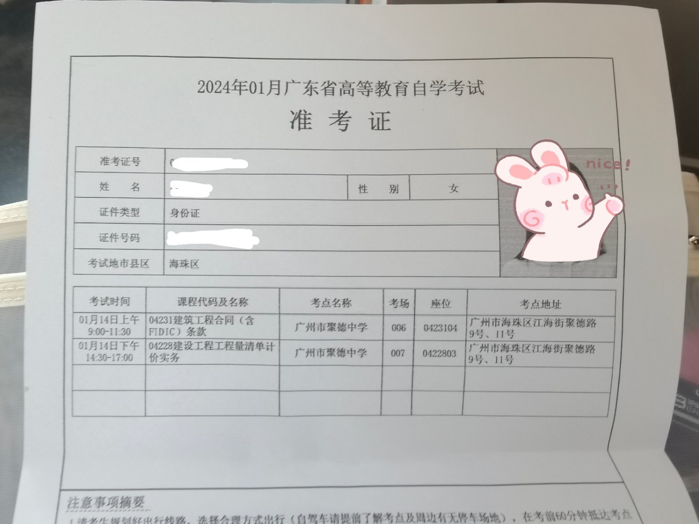 广东省自考学籍，探索与成长的新篇章