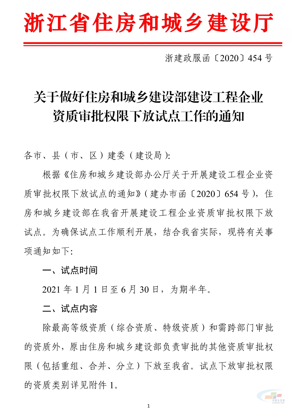 广东省监理资料的重要性与运用