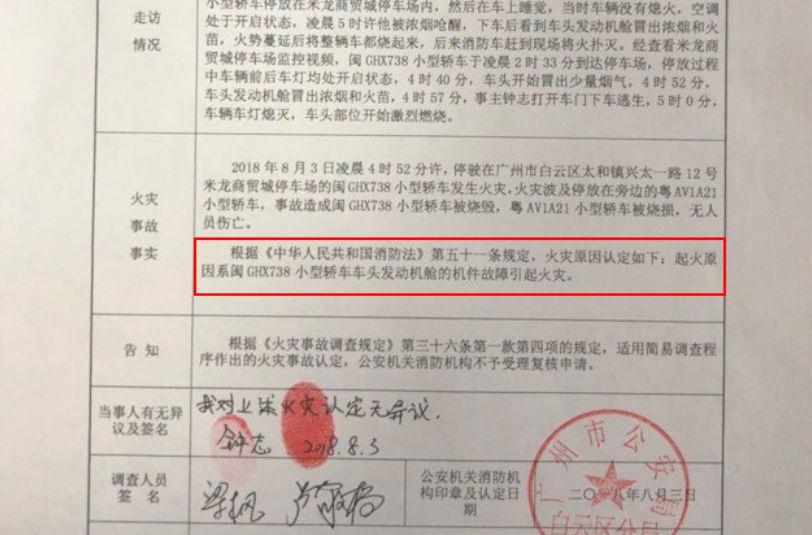 广东省火灾鉴定所地址及其重要性