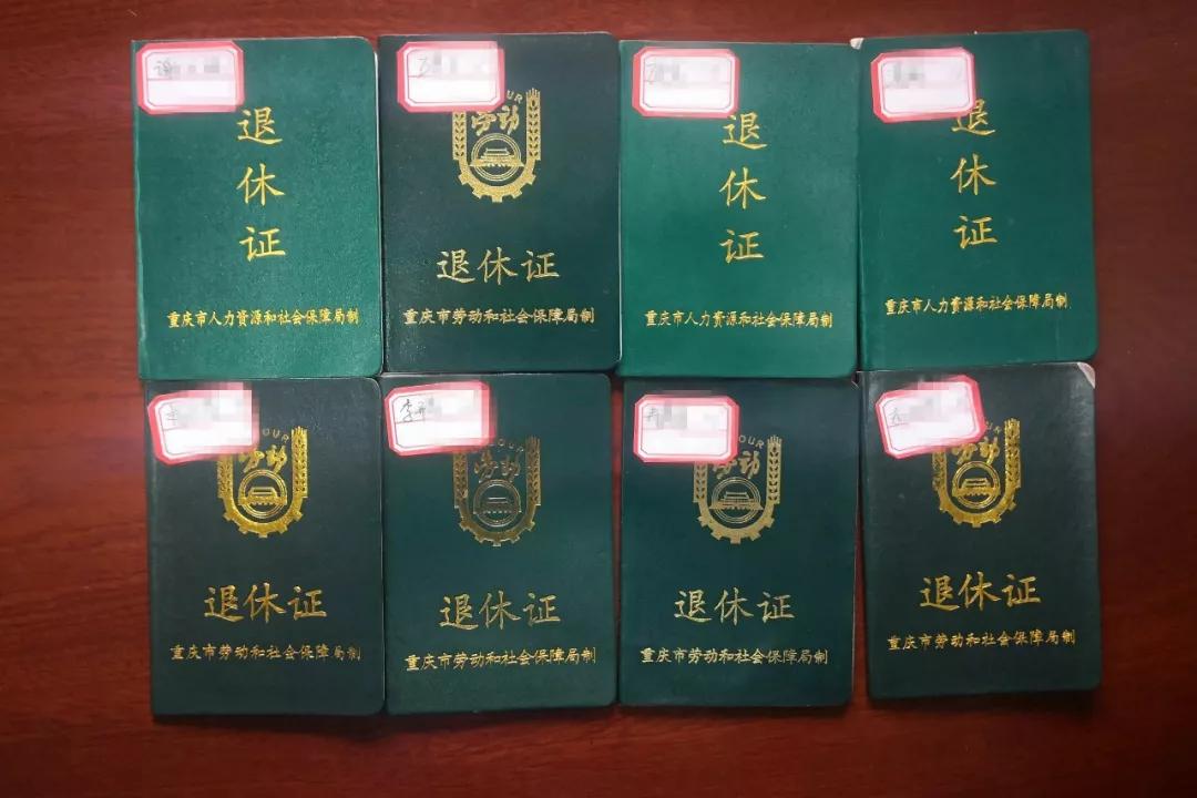 广东省职工退休证，岁月见证的荣誉与保障