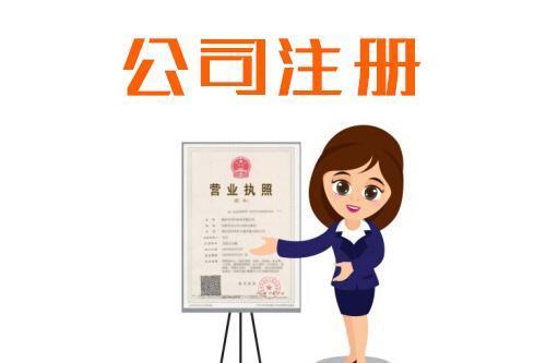 广东省三证合一代办服务，便捷高效的企业注册新选择