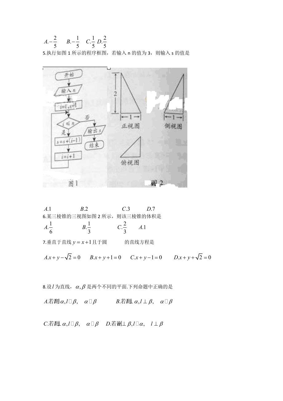 广东省数学高考题，探索与挑战