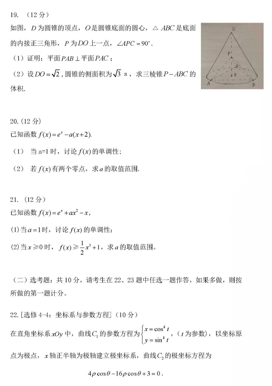 2020广东省模拟考卷，一次全面而深刻的学术挑战