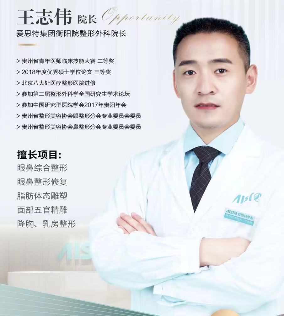 广东省的杰出男科专家——王政伟医生