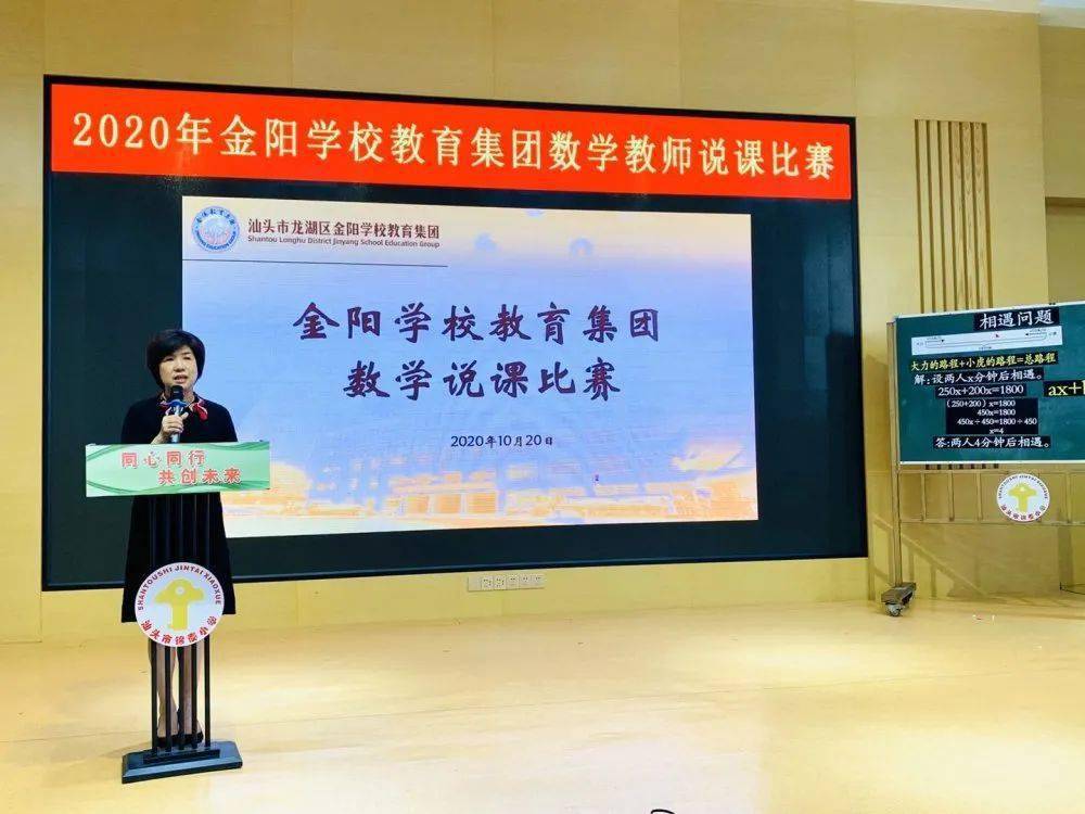 广东省数学试讲比赛，展现数学教育新风采