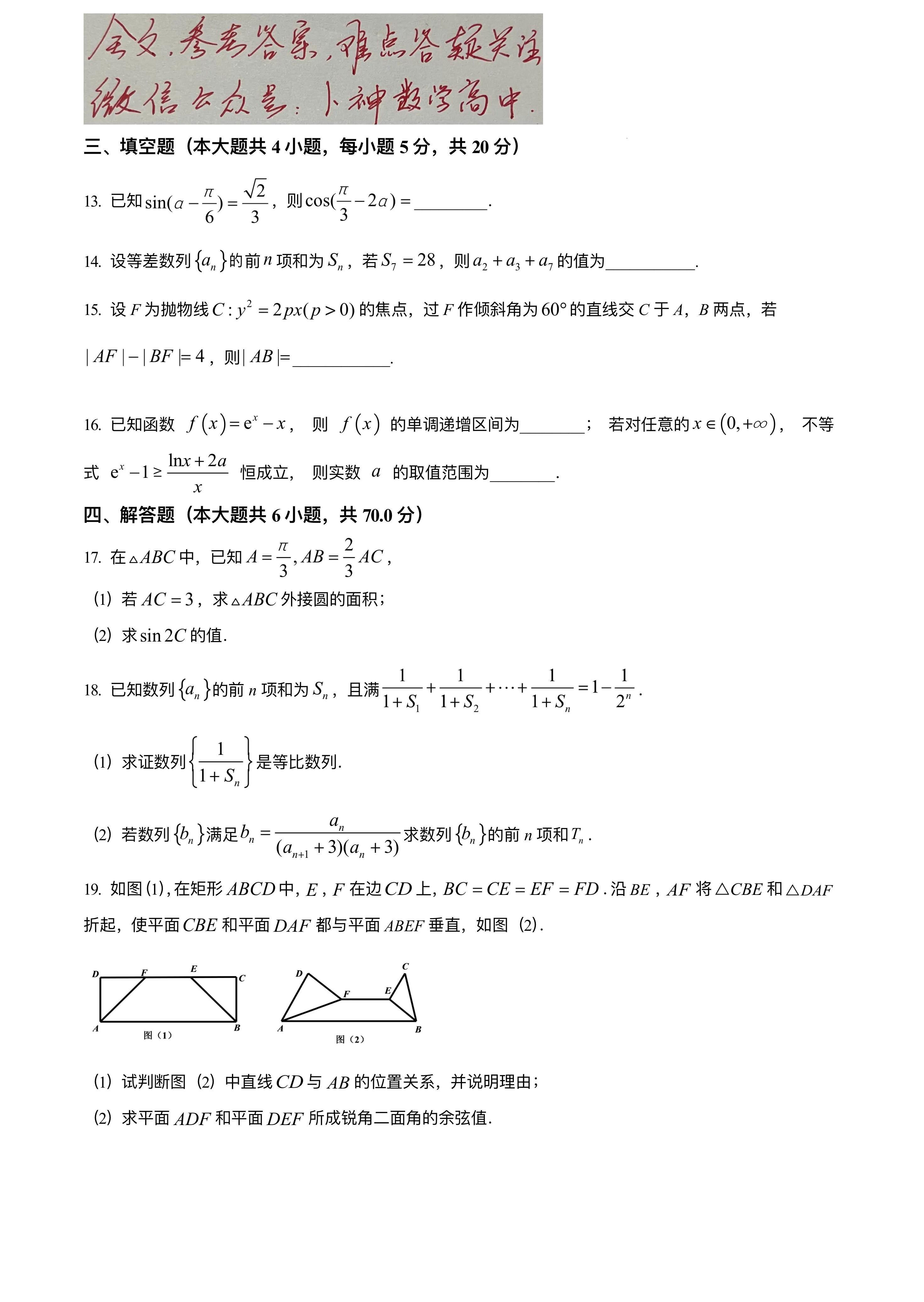 2022广东省数学考卷，深度解析与思考