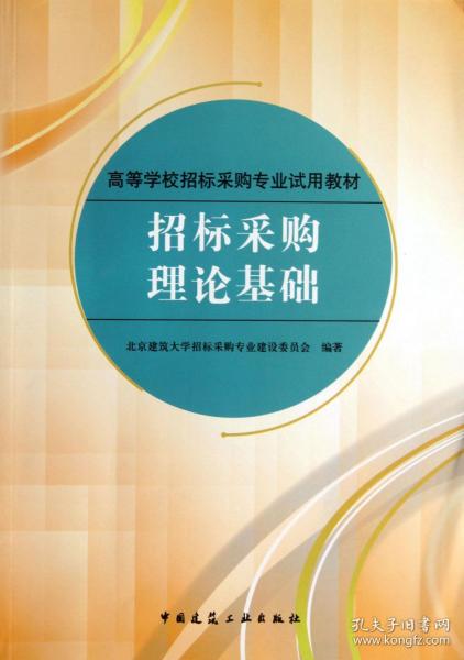 广东省招标采购的实践与探索