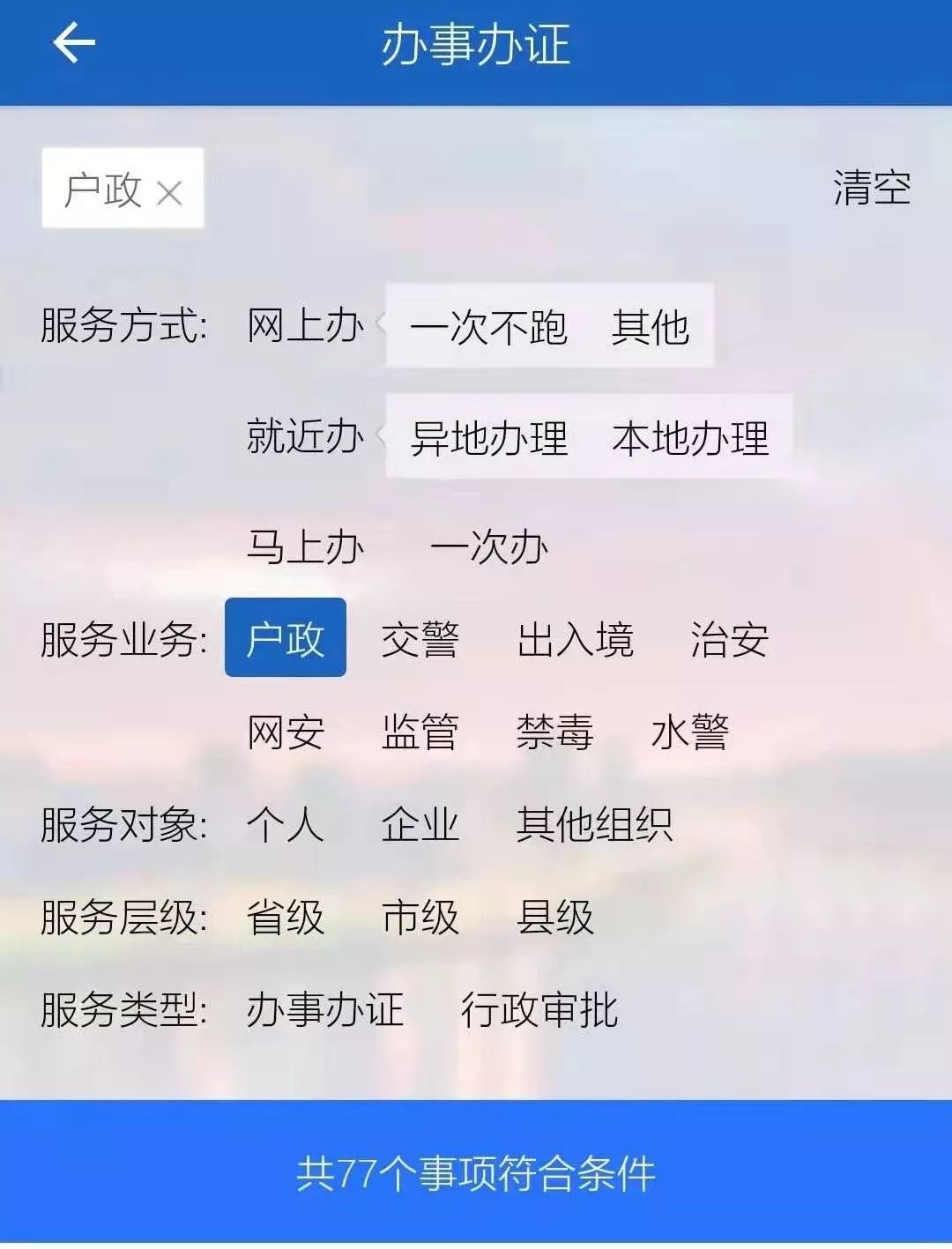 广东省户口迁移一站式服务，便捷、高效的新篇章