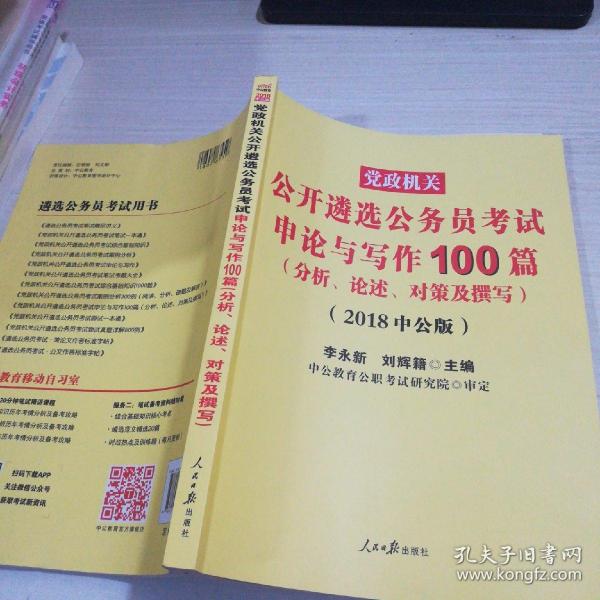 2009广东省考申论，探索公共治理的智慧与实践