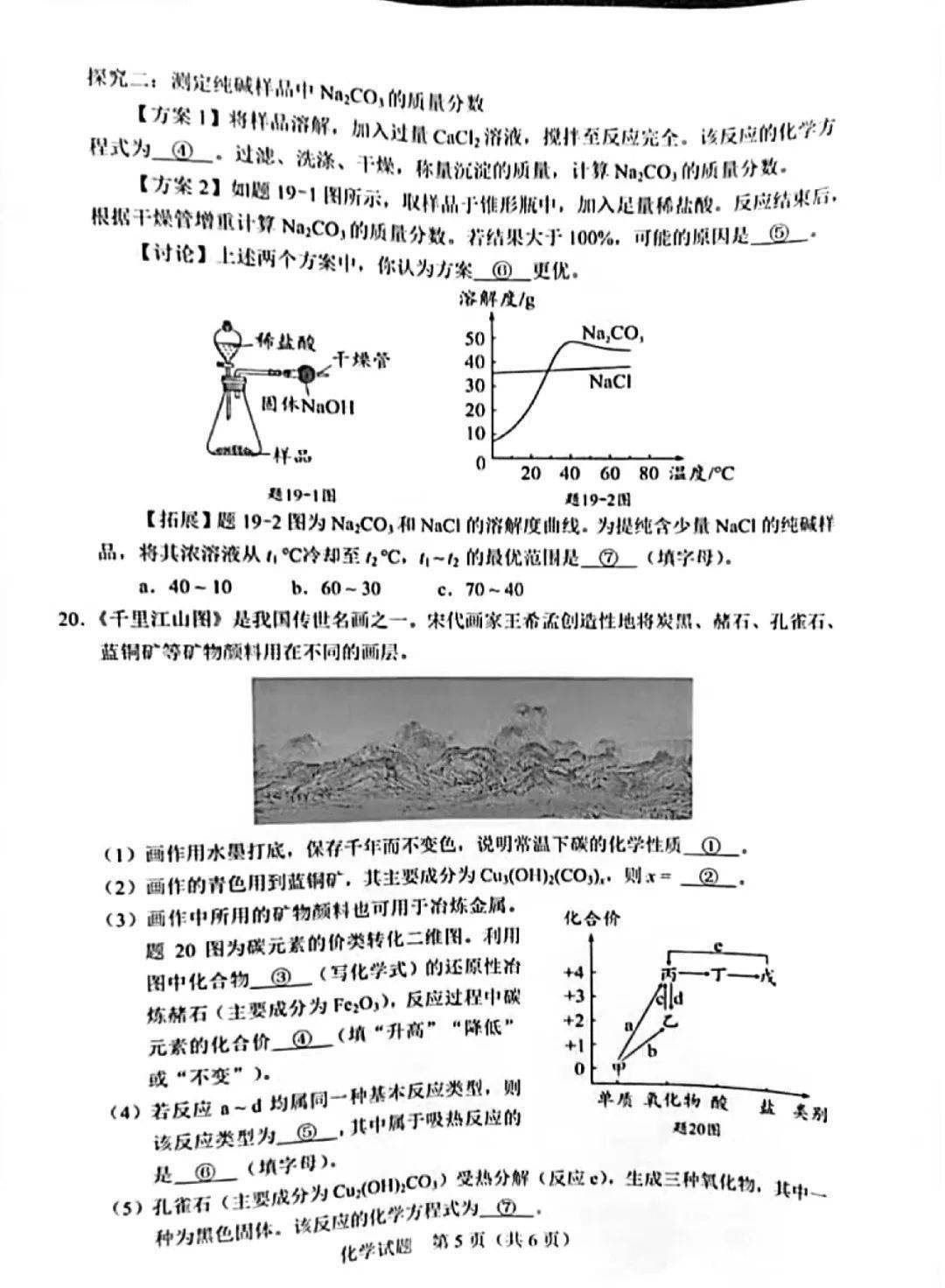 2022广东省三模初中，探索教育新篇章