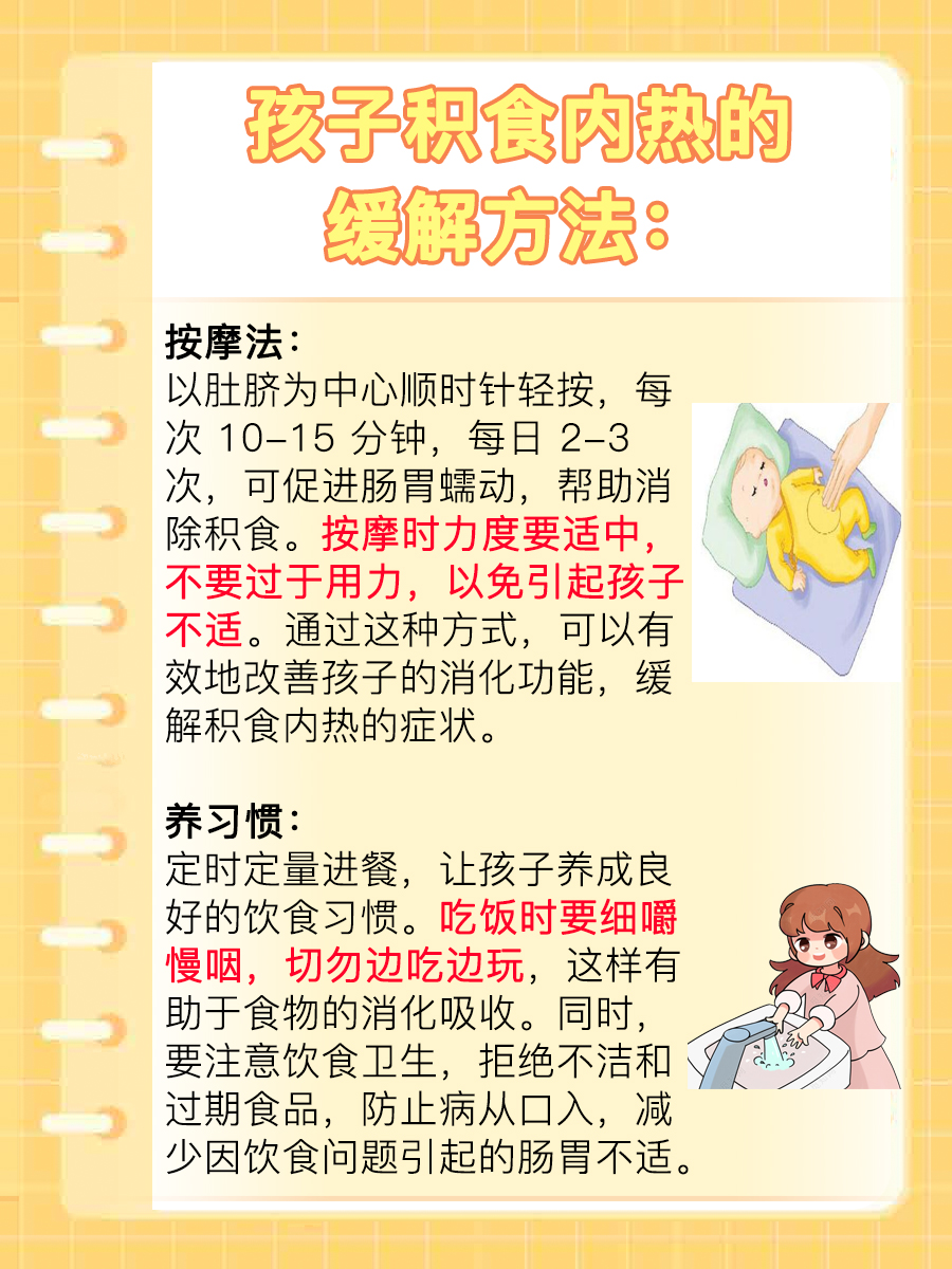 九个月宝宝内热，应对与调理策略