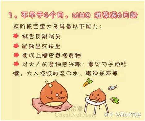 六个月宝宝饮食指南，如何科学喂养