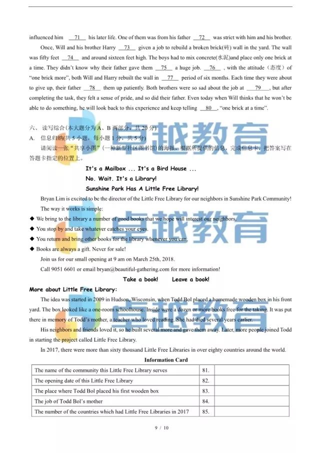 广东省英文缩略的探索与意义